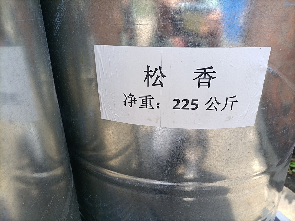 松香圖片