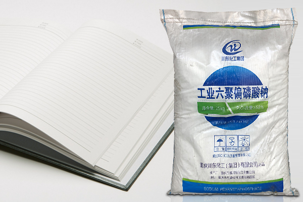 六偏磷酸鈉在造紙工業(yè)中的應用
