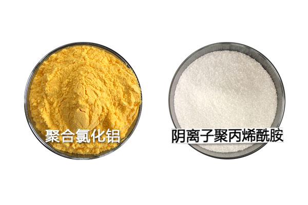 聚合氯化鋁、聚丙烯酰胺