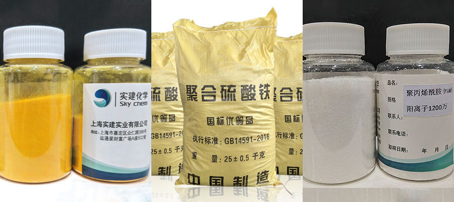 絮凝劑、助凝劑