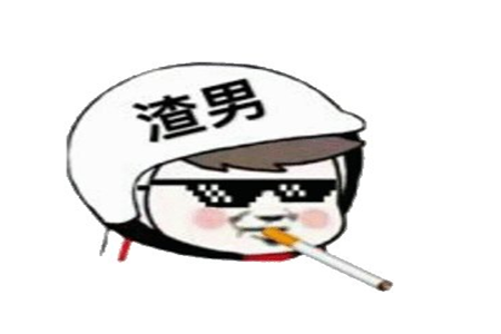 遠(yuǎn)離渣男