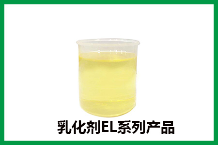 EL系列 EL系列