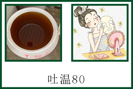 吐溫80